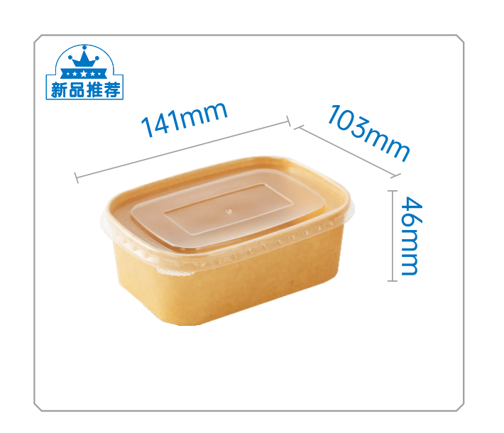 360ML长方纸碗