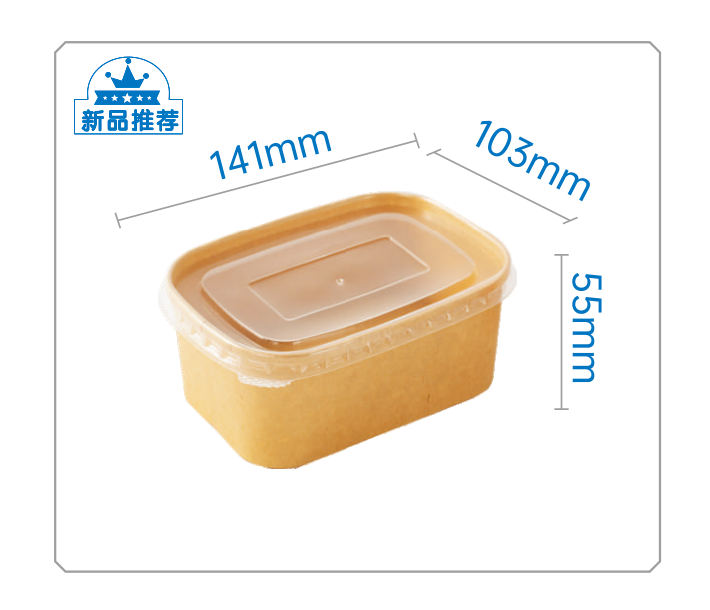 450ML长方纸碗